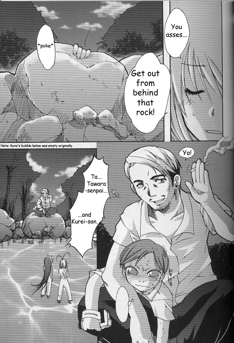 (SC20) [AKABEi SOFT (Alpha)] Tenjou Mange (Tenjou Tenge) [English] [SaHa] page 7 full