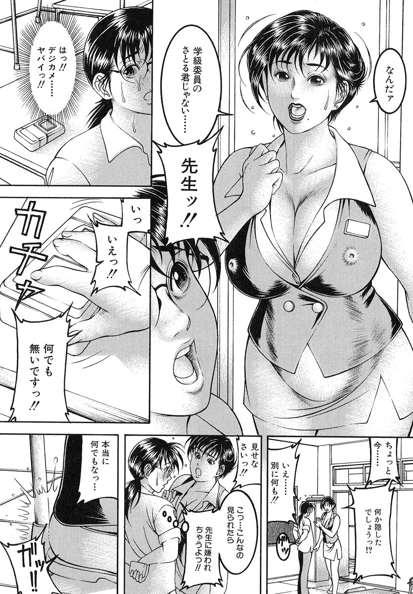 [Moriya Makoto] Nyuutou | Milky Peach page 35 full