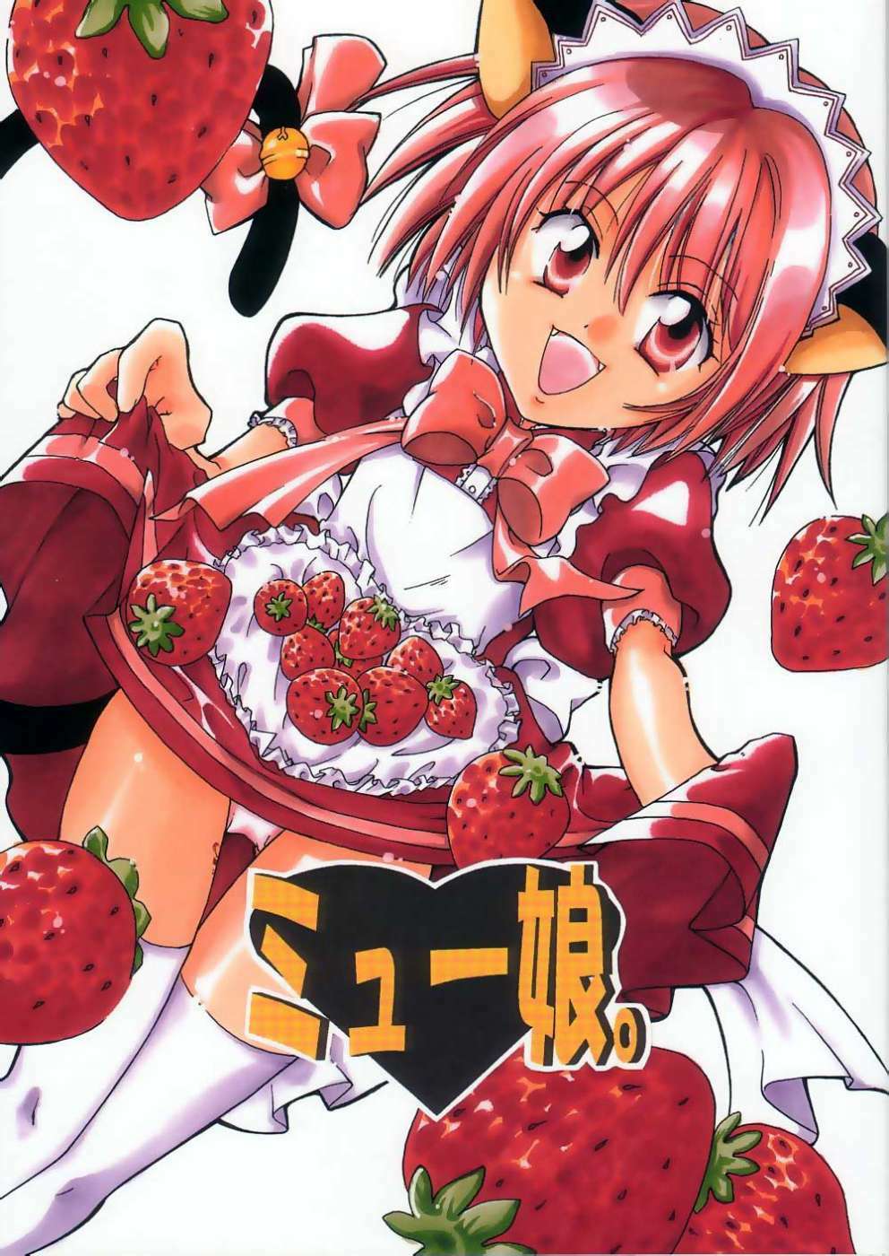 [Kurione-sha (YU-RI)] Myuu Musume. (Tokyo Mew Mew) page 1 full