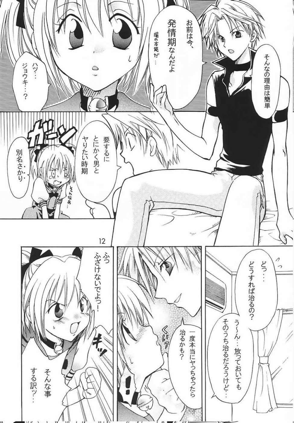 [Kurione-sha (YU-RI)] Myuu Musume. (Tokyo Mew Mew) page 11 full