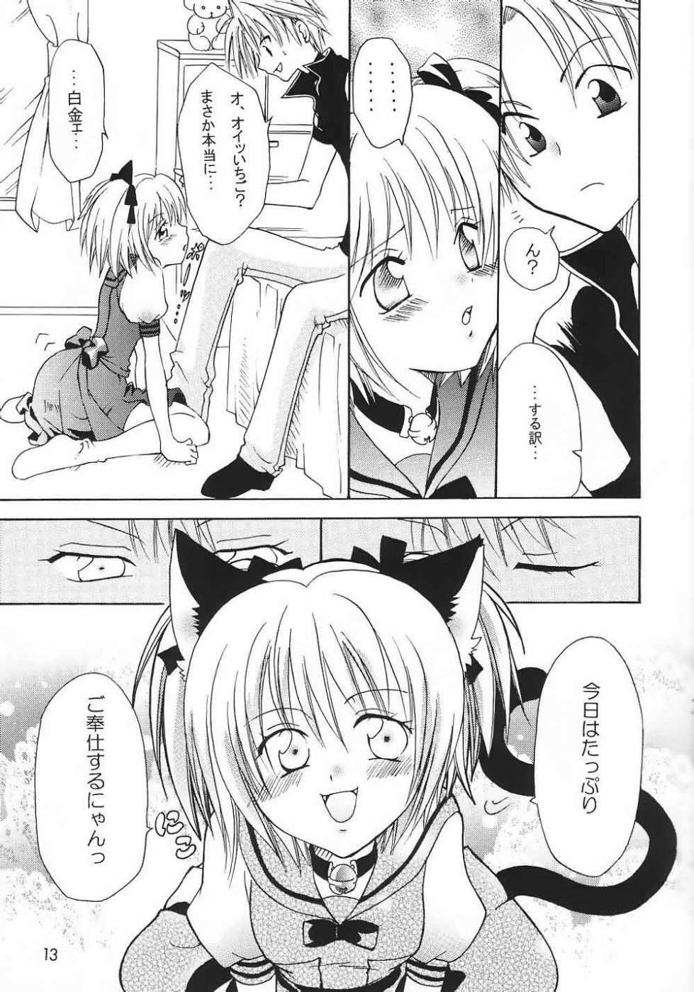 [Kurione-sha (YU-RI)] Myuu Musume. (Tokyo Mew Mew) page 12 full