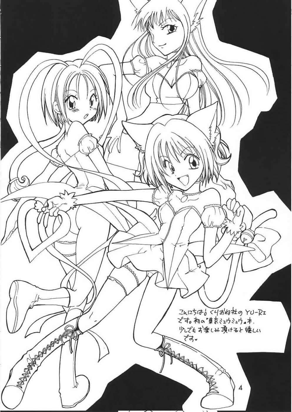 [Kurione-sha (YU-RI)] Myuu Musume. (Tokyo Mew Mew) page 3 full