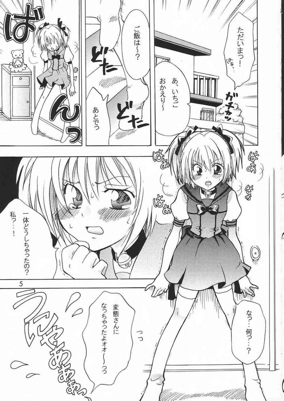 [Kurione-sha (YU-RI)] Myuu Musume. (Tokyo Mew Mew) page 4 full