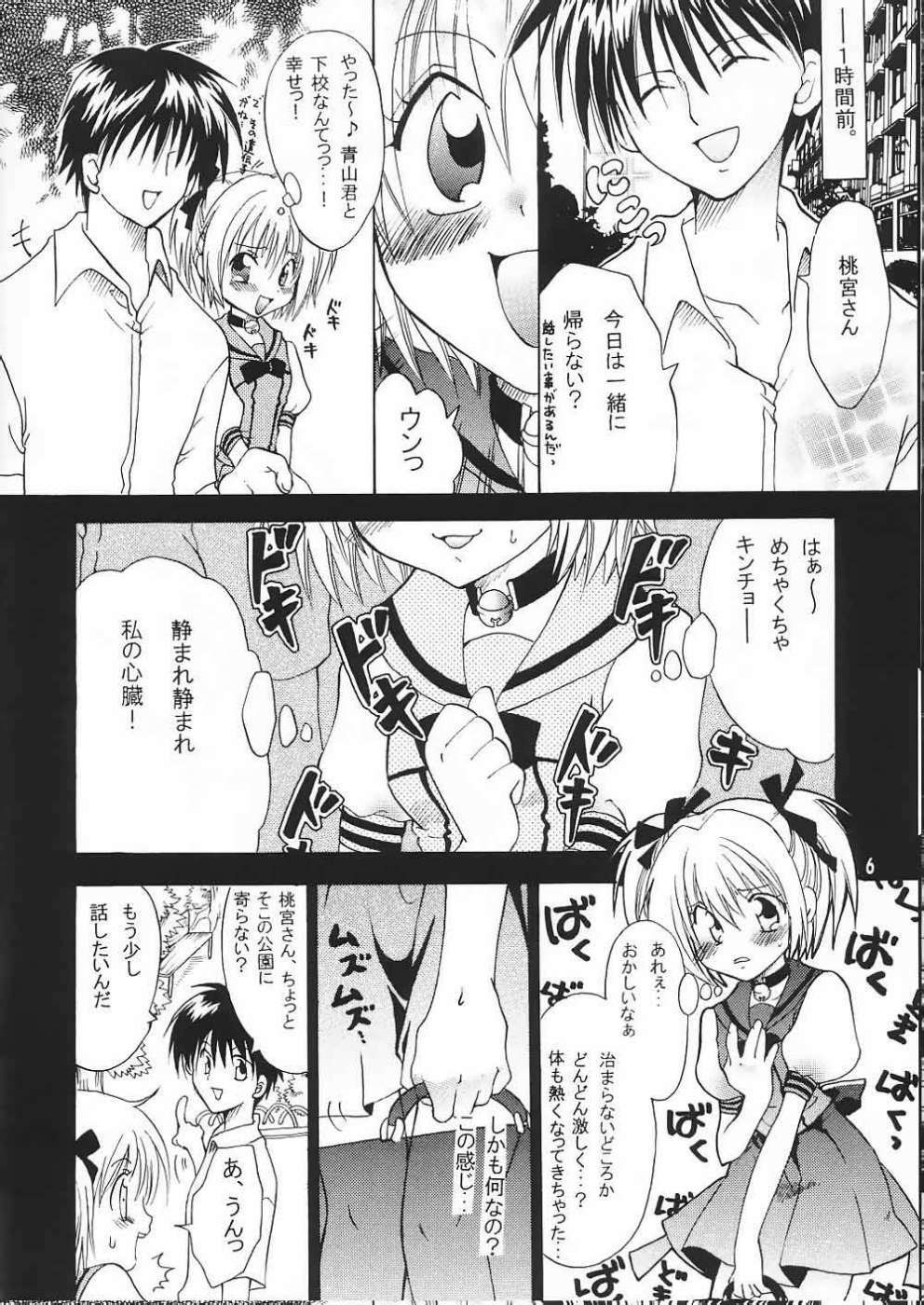 [Kurione-sha (YU-RI)] Myuu Musume. (Tokyo Mew Mew) page 5 full