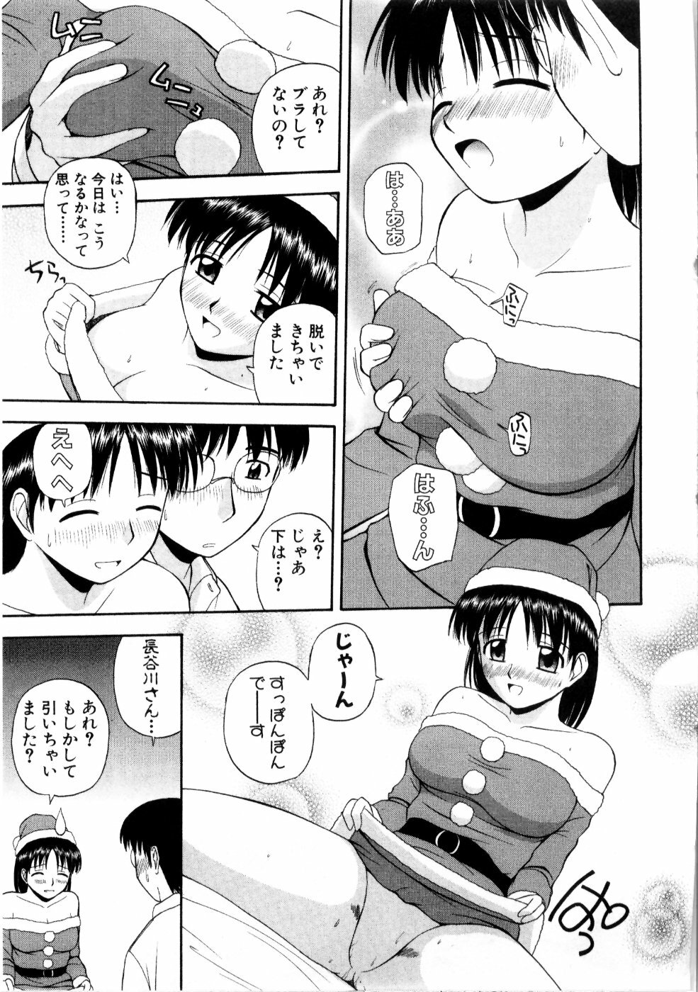 [Satou Chagashi] Multi Style page 121 full