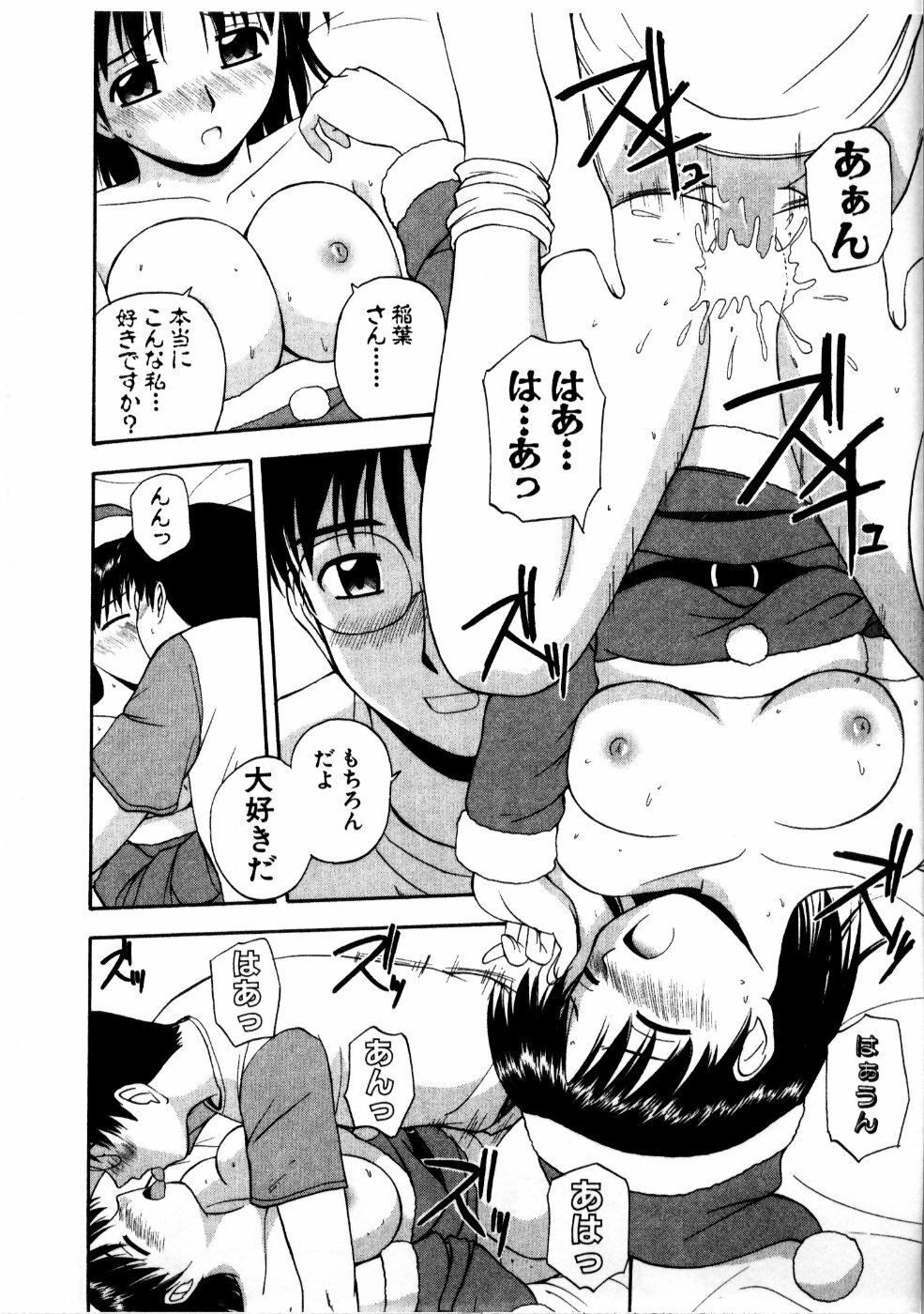 [Satou Chagashi] Multi Style page 124 full