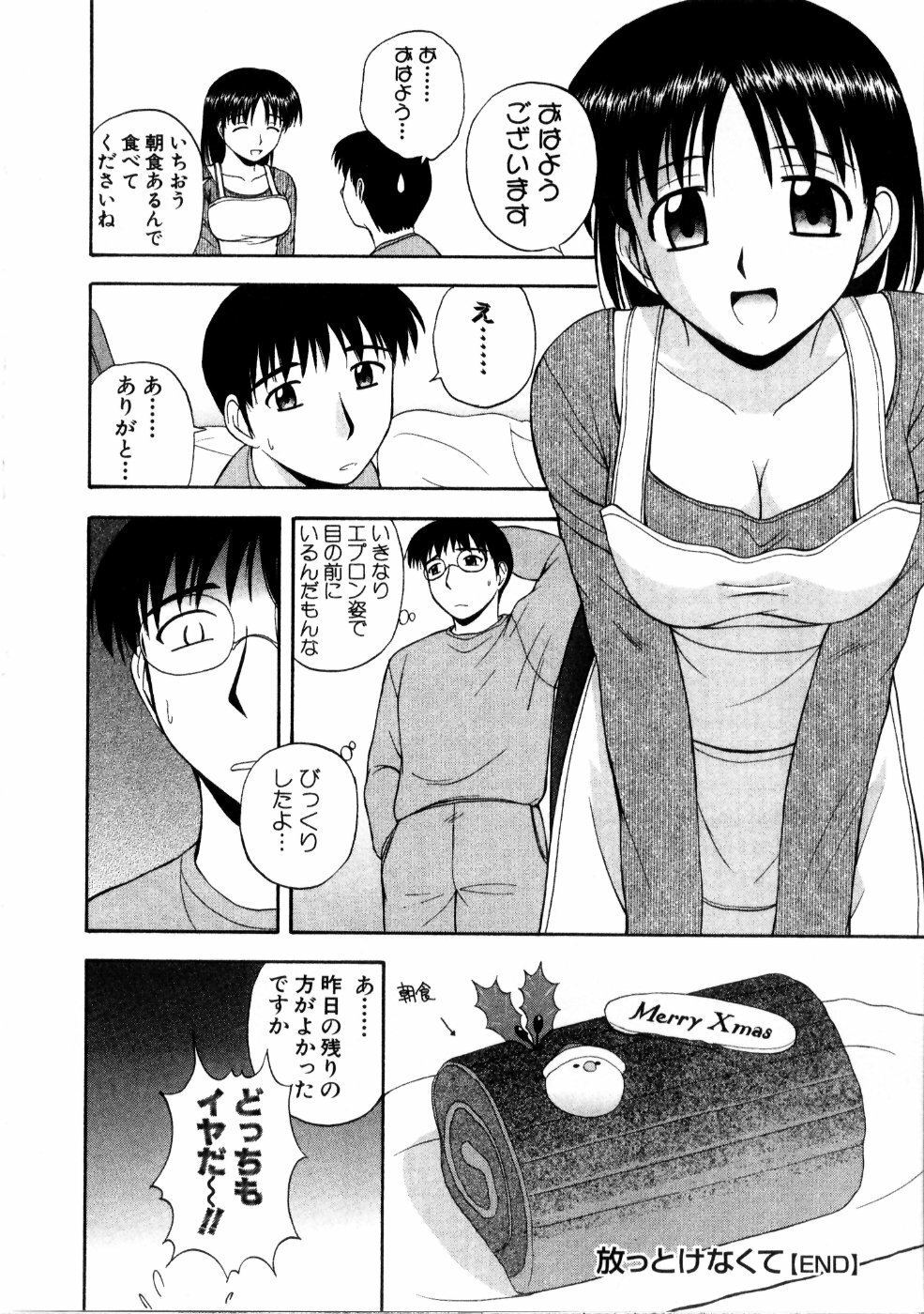 [Satou Chagashi] Multi Style page 126 full