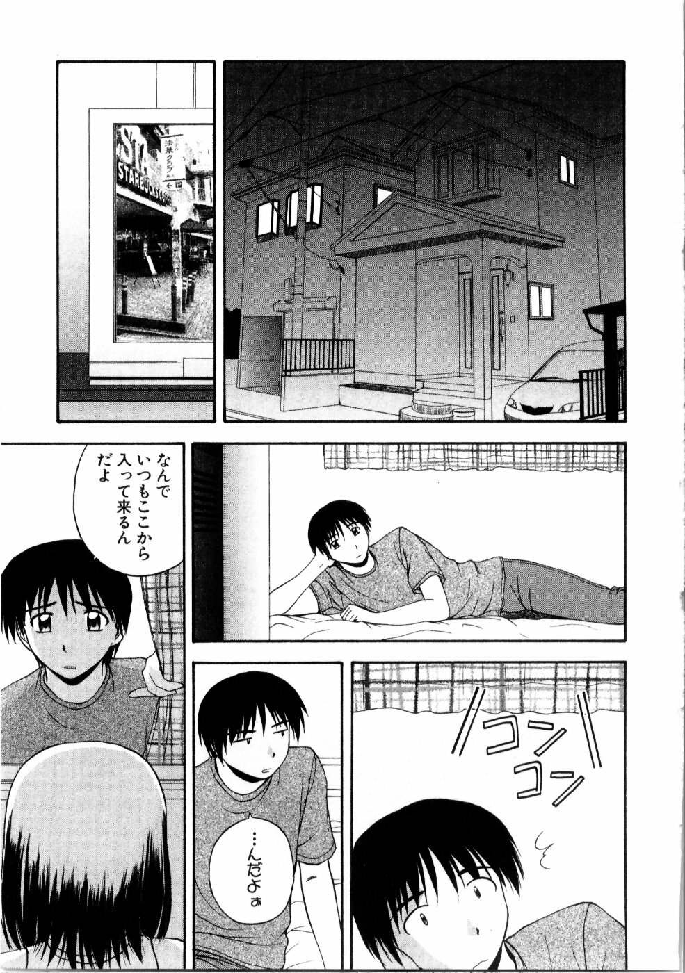 [Satou Chagashi] Multi Style page 127 full