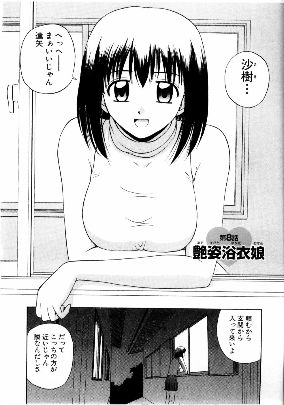 [Satou Chagashi] Multi Style page 128 full