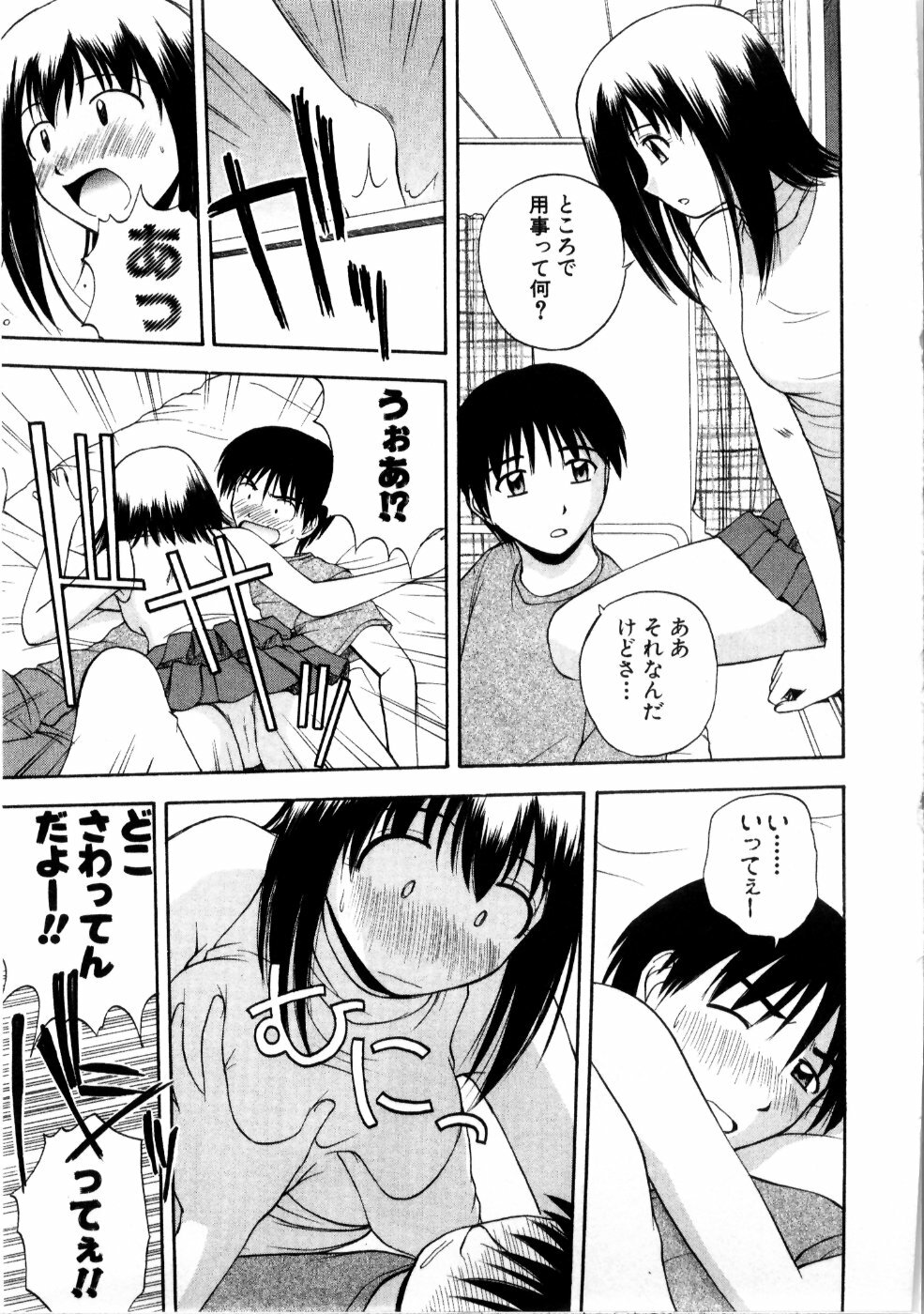 [Satou Chagashi] Multi Style page 129 full