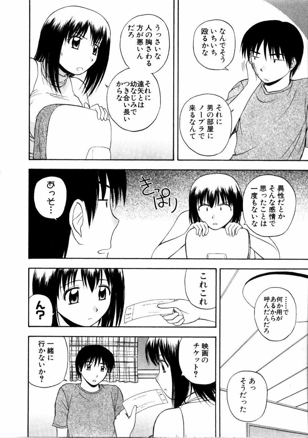 [Satou Chagashi] Multi Style page 130 full