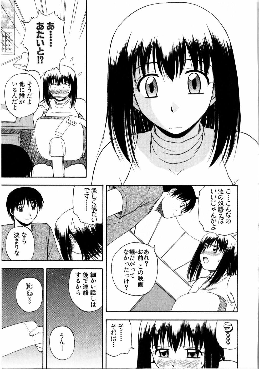 [Satou Chagashi] Multi Style page 131 full