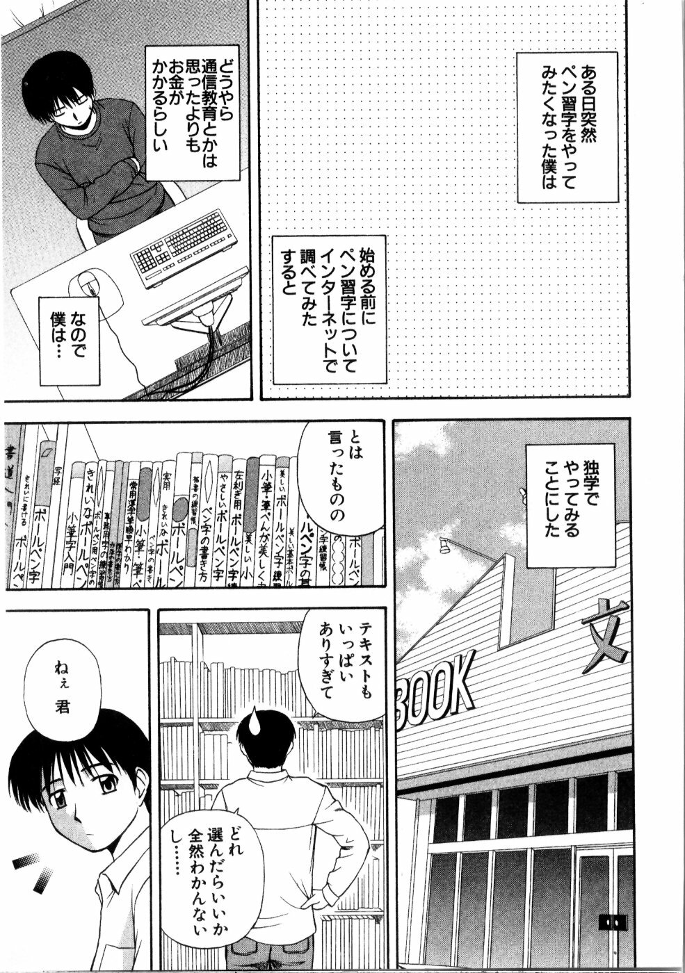 [Satou Chagashi] Multi Style page 7 full