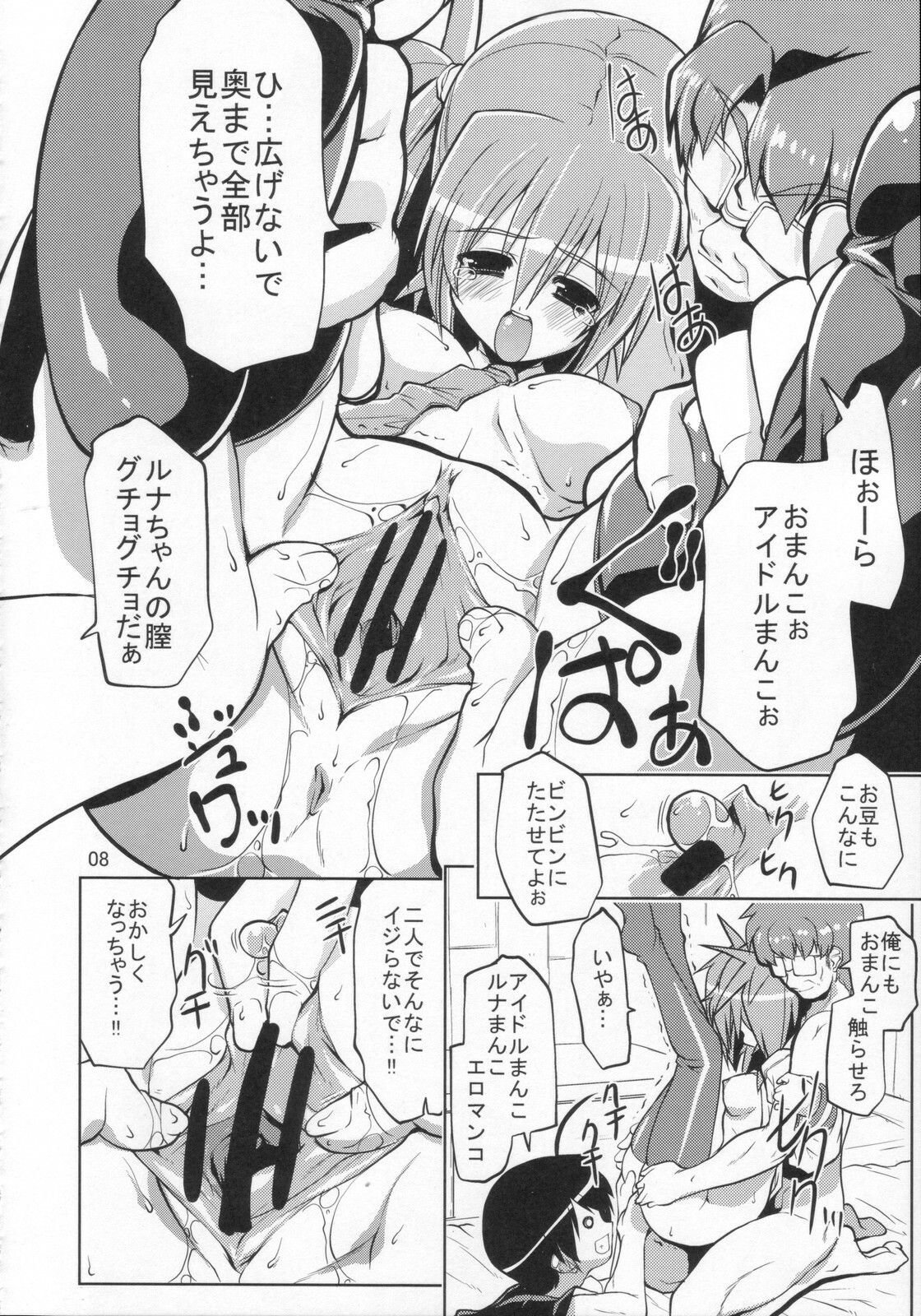 (C73) [Z-Tabukuroneko House (Gyonikun)] Runarian (Seto no Hanayome) page 11 full