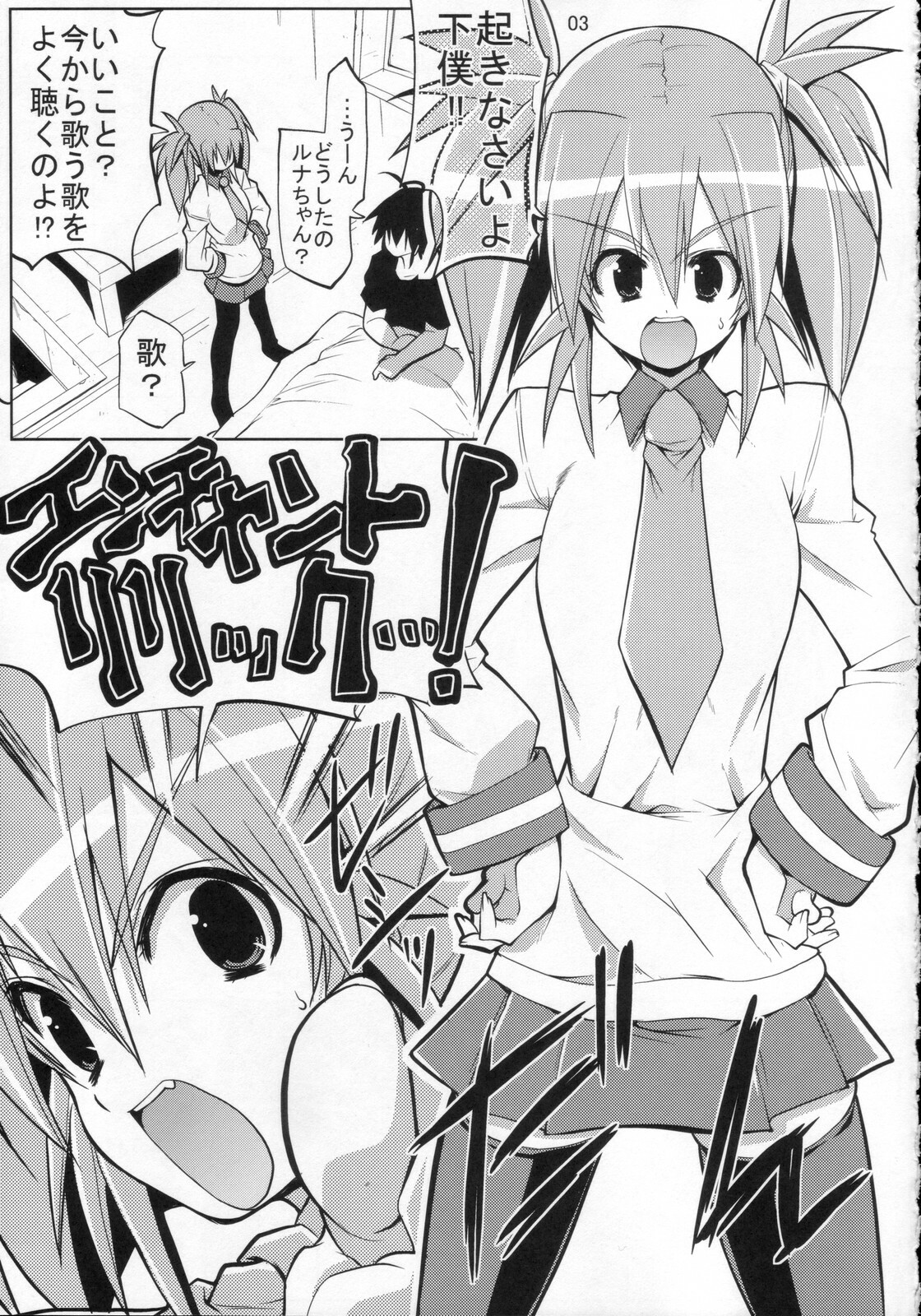 (C73) [Z-Tabukuroneko House (Gyonikun)] Runarian (Seto no Hanayome) page 6 full