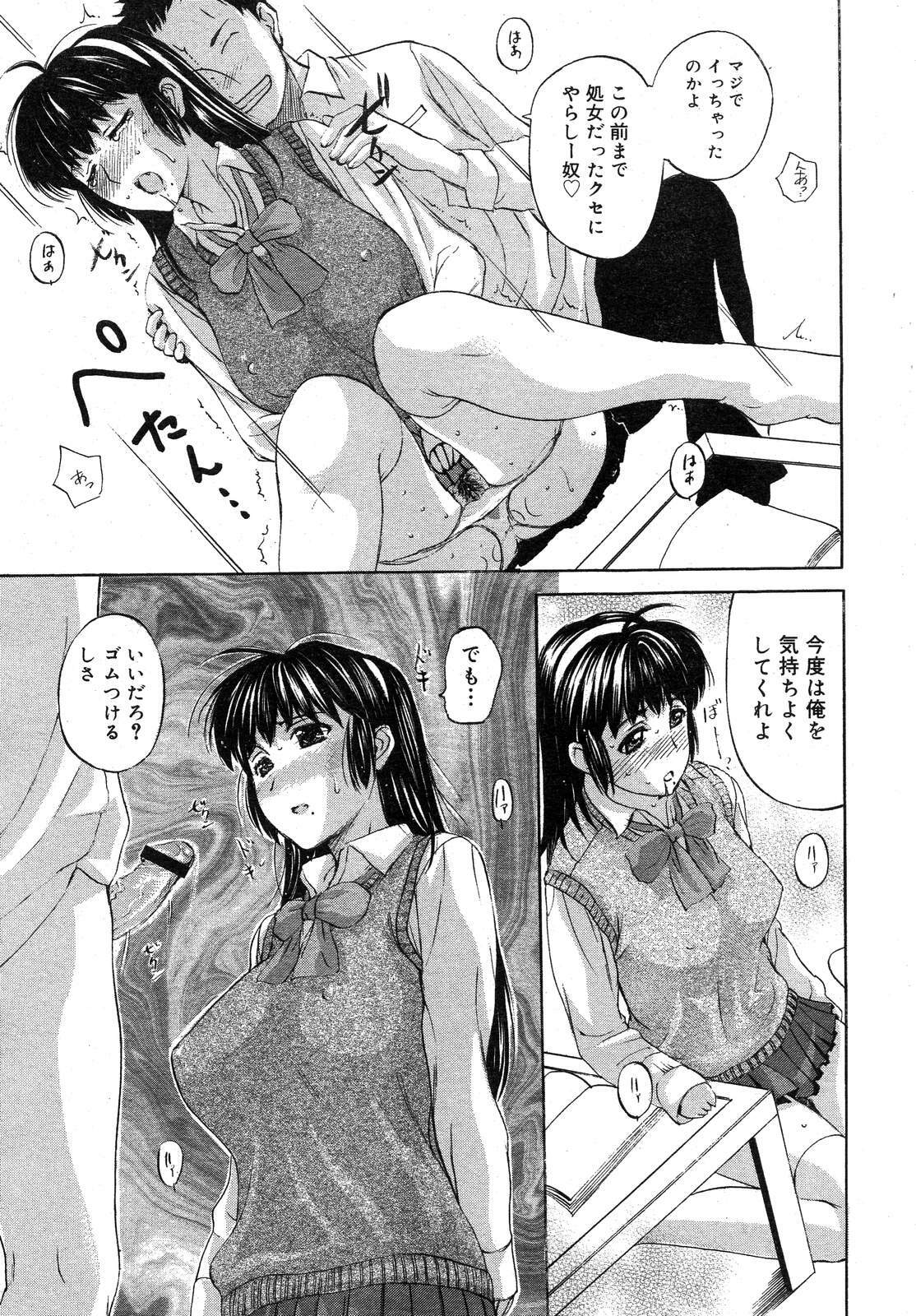 Comic Megastore H 2008-01 page 121 full