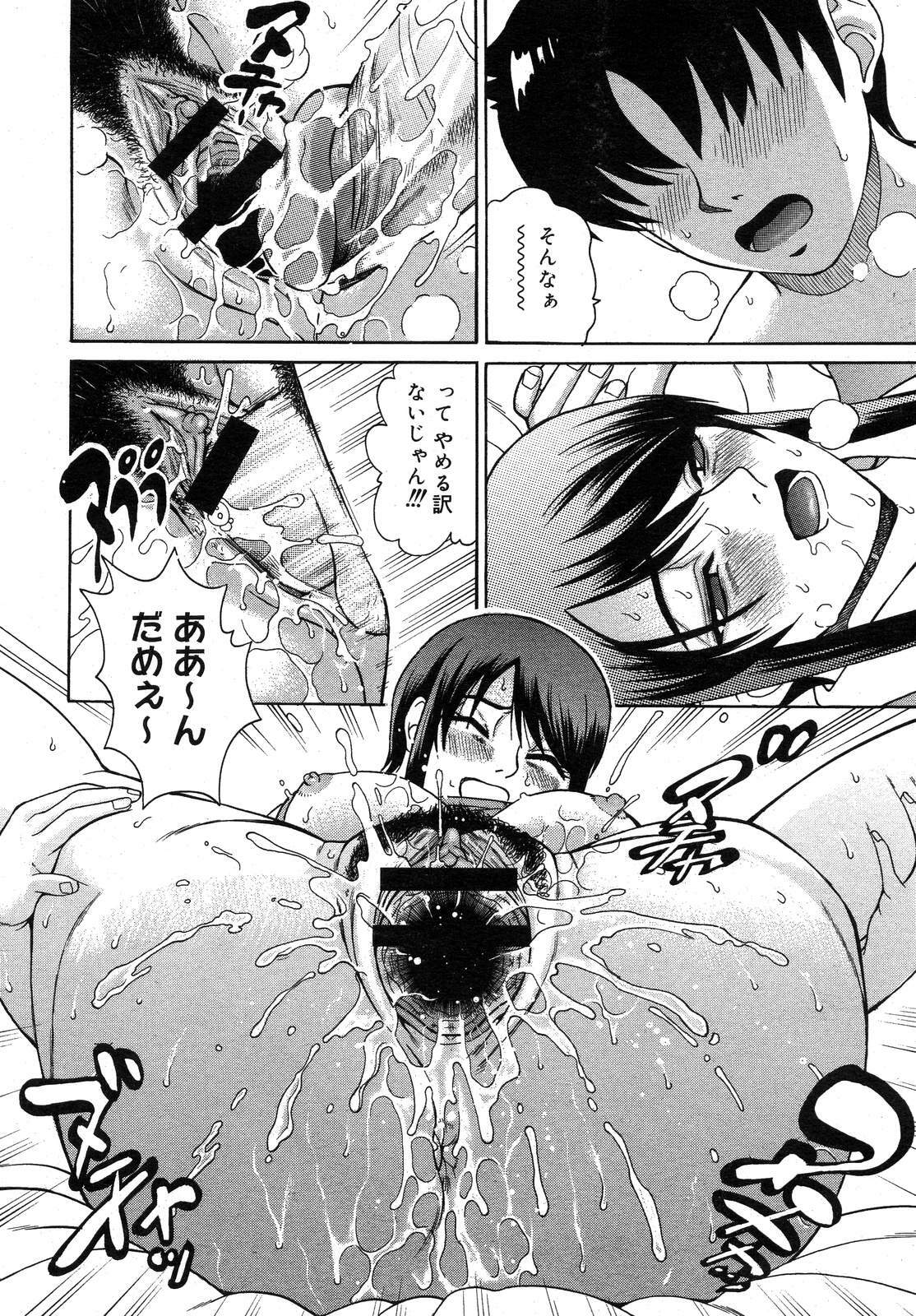 Comic Megastore H 2008-01 page 144 full