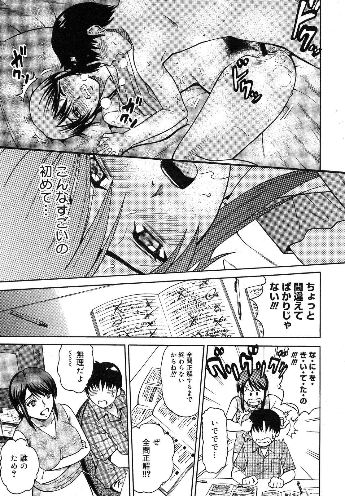 Comic Megastore H 2008-01 page 147 full