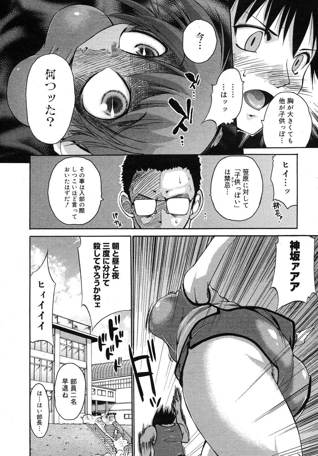 Comic Megastore H 2008-01 page 154 full