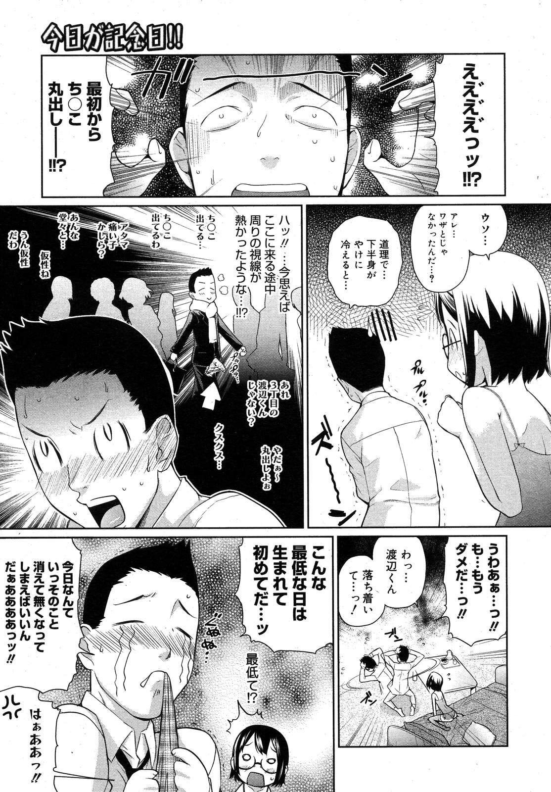 Comic Megastore H 2008-01 page 63 full