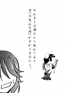 (C73) [D-heaven (Amanogami Dai)] Nyuudou Shinshi Gundam Double Oppai (Mobile Suit Gundam 00) - page 19