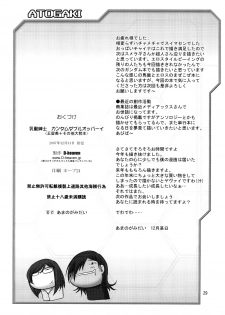 (C73) [D-heaven (Amanogami Dai)] Nyuudou Shinshi Gundam Double Oppai (Mobile Suit Gundam 00) - page 28
