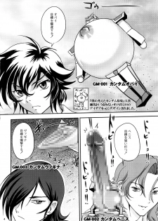 (C73) [D-heaven (Amanogami Dai)] Nyuudou Shinshi Gundam Double Oppai (Mobile Suit Gundam 00) - page 3