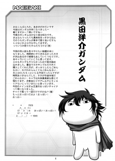 (C73) [D-heaven (Amanogami Dai)] Nyuudou Shinshi Gundam Double Oppai (Mobile Suit Gundam 00) - page 5
