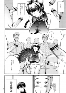 (C73) [D-heaven (Amanogami Dai)] Nyuudou Shinshi Gundam Double Oppai (Mobile Suit Gundam 00) - page 7