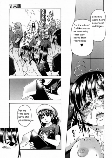 Shining Musume Act 16 [English] - page 4