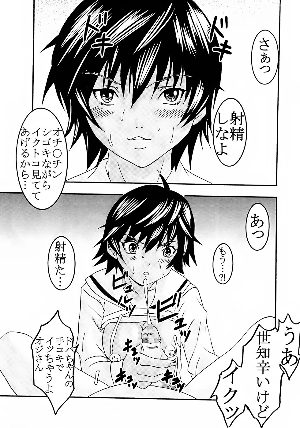 (C73) [St. Rio (Katana Kaji, Kitty, Purin)] Chitsui Gentei Nakadashi Limited vol.2 (Hatsukoi Gentei) page 36 full