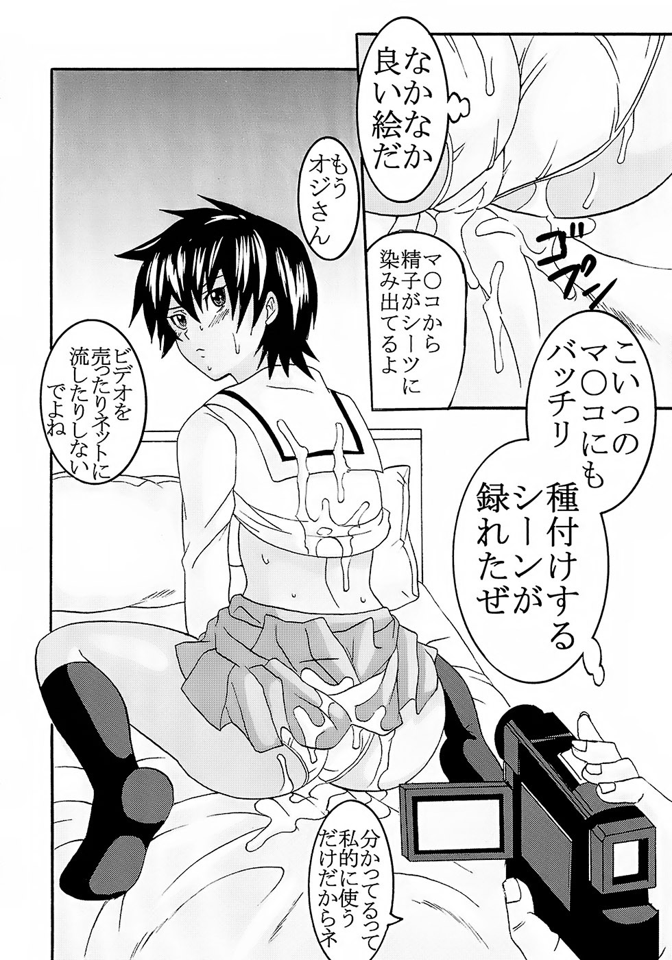 (C73) [St. Rio (Katana Kaji, Kitty, Purin)] Chitsui Gentei Nakadashi Limited vol.2 (Hatsukoi Gentei) page 47 full