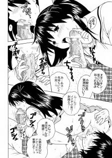 (C73) [St. Rio (Katana Kaji, Kitty, Purin)] Chitsui Gentei Nakadashi Limited vol.2 (Hatsukoi Gentei) - page 25