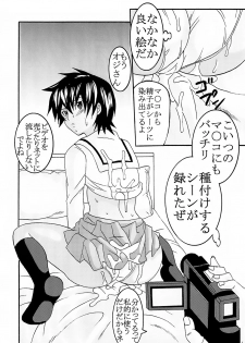 (C73) [St. Rio (Katana Kaji, Kitty, Purin)] Chitsui Gentei Nakadashi Limited vol.2 (Hatsukoi Gentei) - page 47