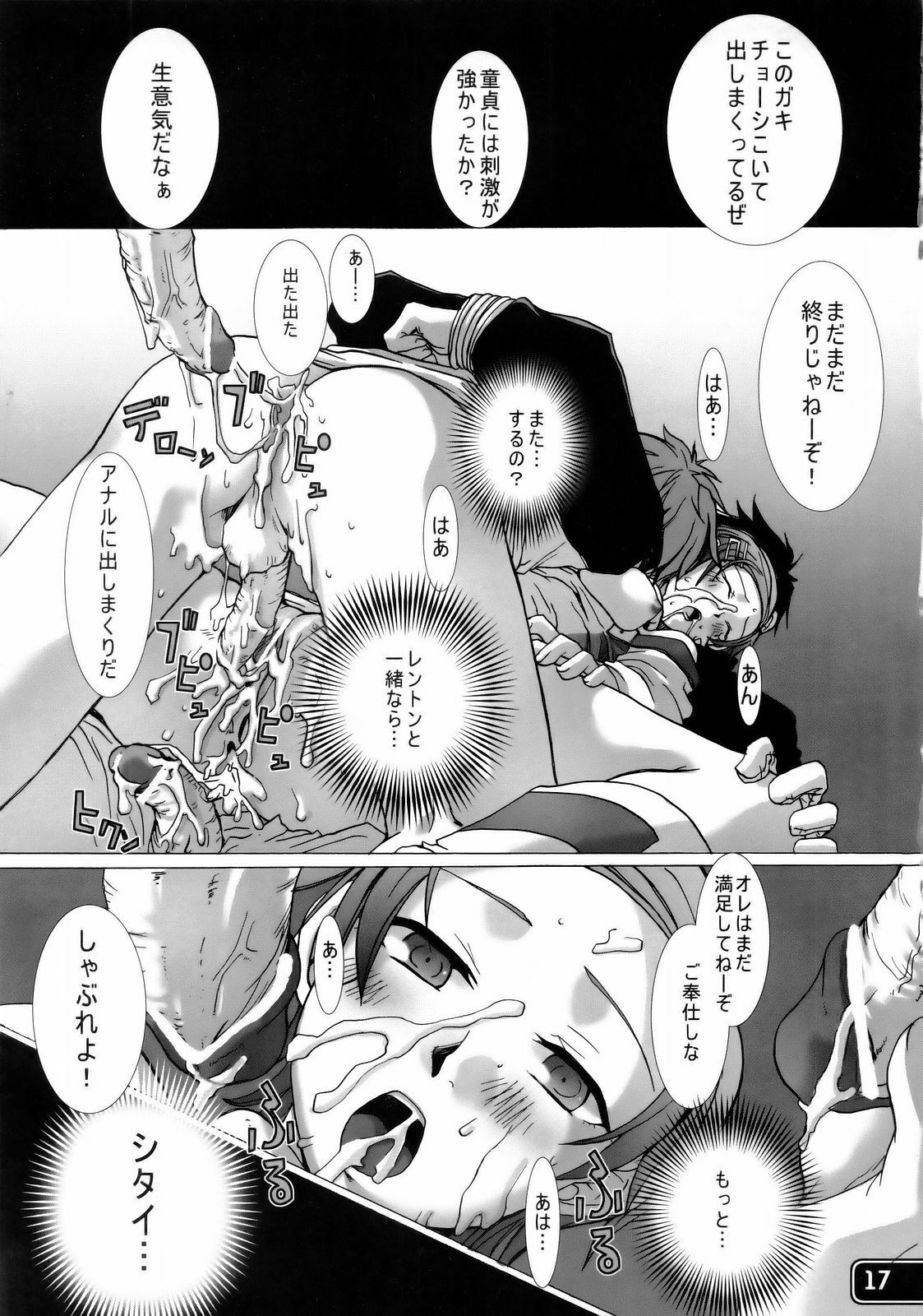 [Syokusyusentai (Aoi Mirin, Kuroha)] Eureka maniA 1 (Koukyoushihen Eureka seveN) page 16 full