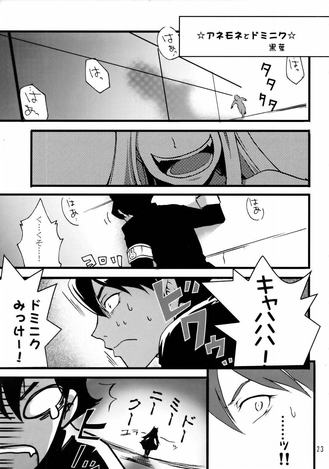 [Syokusyusentai (Aoi Mirin, Kuroha)] Eureka maniA 1 (Koukyoushihen Eureka seveN) page 22 full