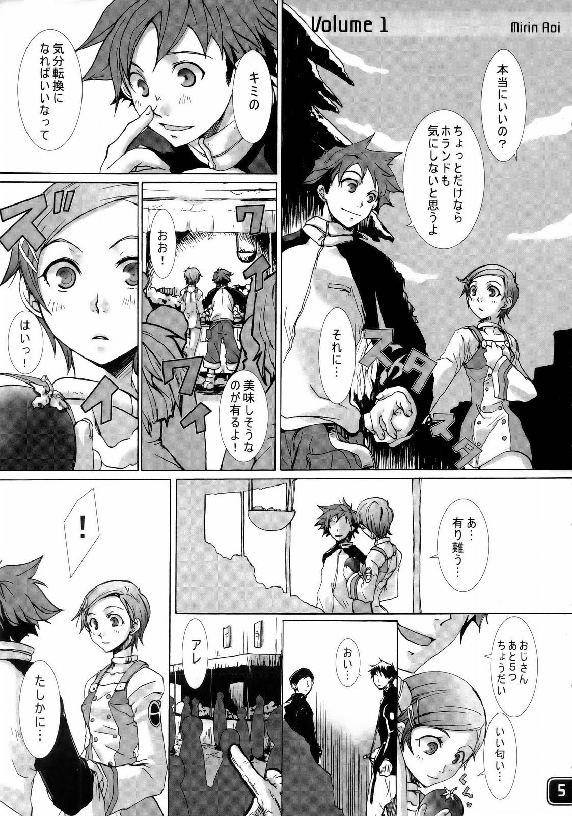 [Syokusyusentai (Aoi Mirin, Kuroha)] Eureka maniA 1 (Koukyoushihen Eureka seveN) page 4 full