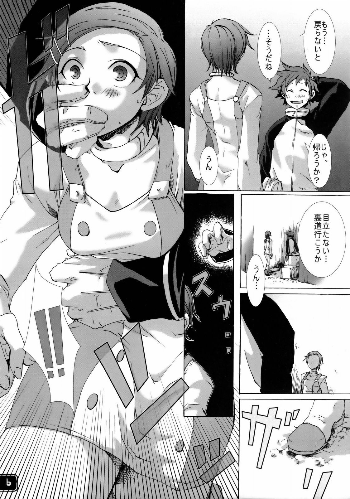 [Syokusyusentai (Aoi Mirin, Kuroha)] Eureka maniA 1 (Koukyoushihen Eureka seveN) page 5 full