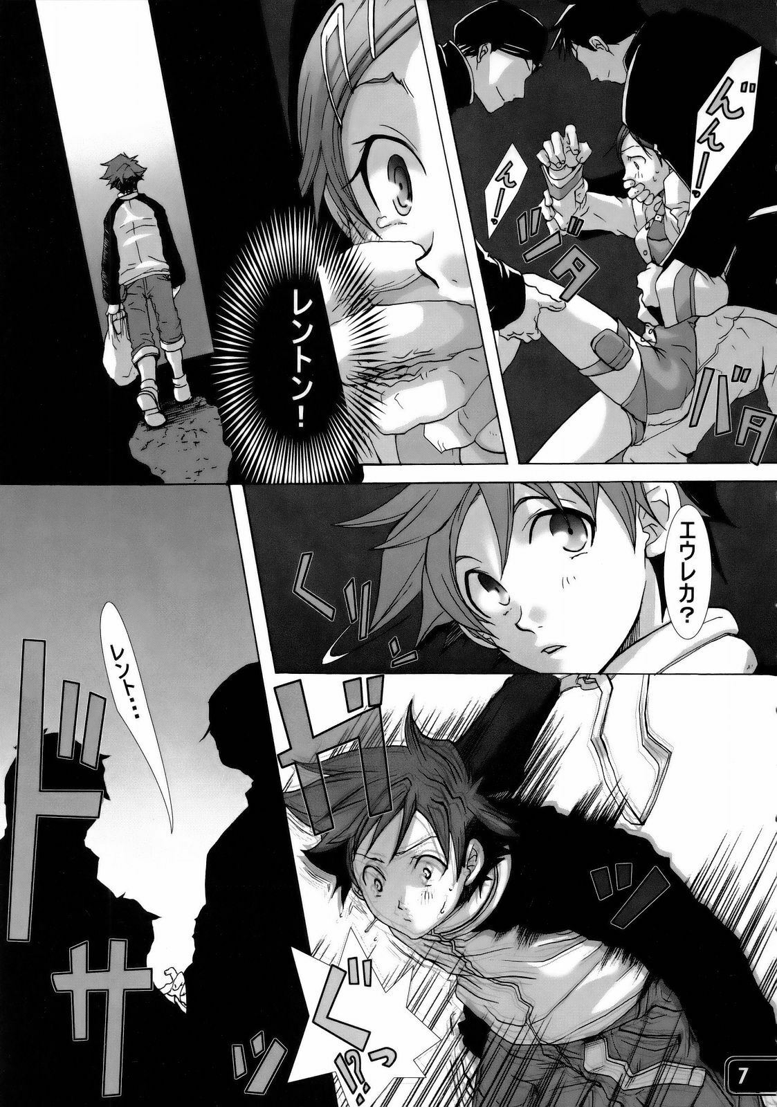 [Syokusyusentai (Aoi Mirin, Kuroha)] Eureka maniA 1 (Koukyoushihen Eureka seveN) page 6 full