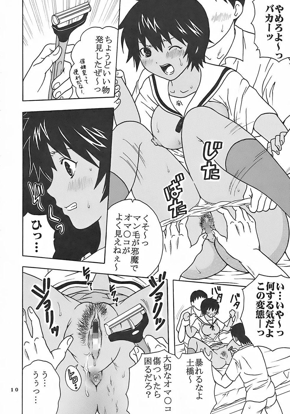 (C73) [St. Rio (Kitty, Purin)] Nakadashi Limited vol.1 (Hatsukoi Limited.) page 11 full