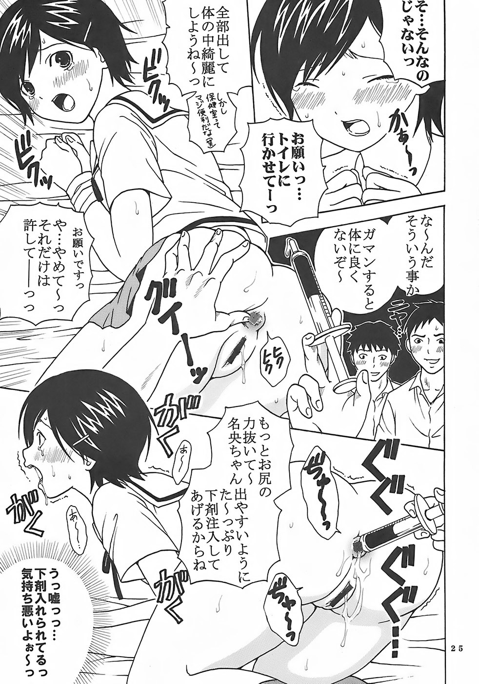 (C73) [St. Rio (Kitty, Purin)] Nakadashi Limited vol.1 (Hatsukoi Limited.) page 26 full