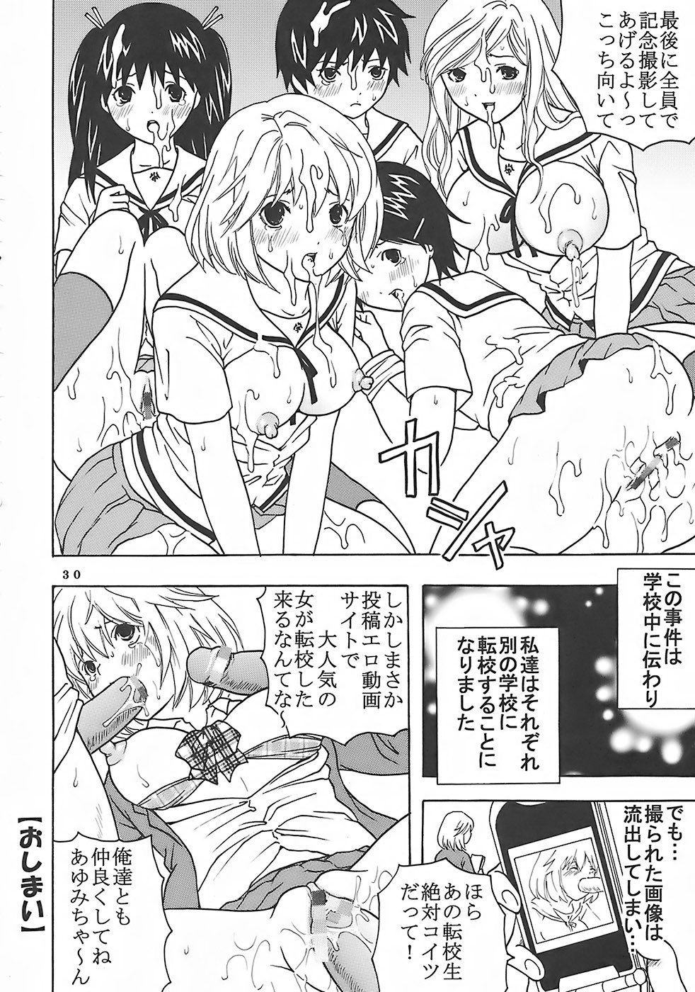 (C73) [St. Rio (Kitty, Purin)] Nakadashi Limited vol.1 (Hatsukoi Limited.) page 31 full