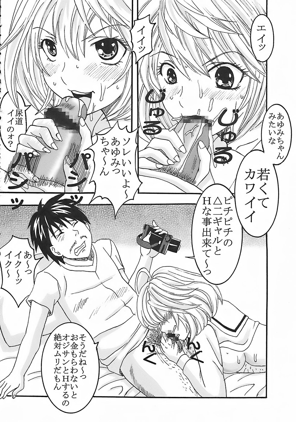 (C73) [St. Rio (Kitty, Purin)] Nakadashi Limited vol.1 (Hatsukoi Limited.) page 37 full