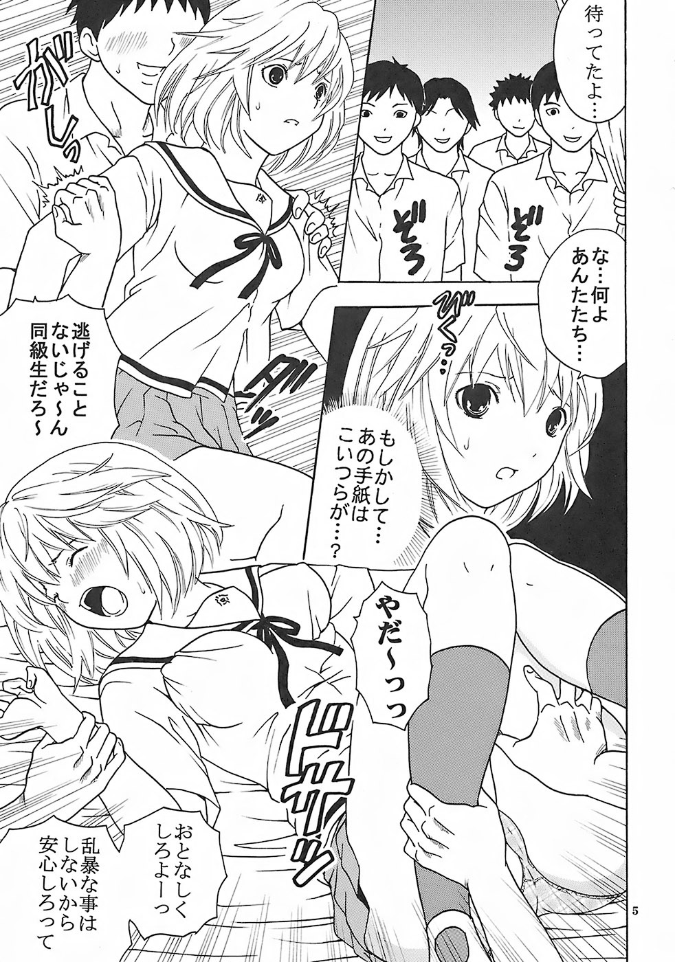 (C73) [St. Rio (Kitty, Purin)] Nakadashi Limited vol.1 (Hatsukoi Limited.) page 6 full