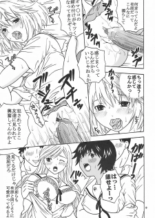 (C73) [St. Rio (Kitty, Purin)] Nakadashi Limited vol.1 (Hatsukoi Limited.) - page 10