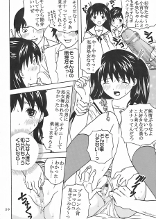 (C73) [St. Rio (Kitty, Purin)] Nakadashi Limited vol.1 (Hatsukoi Limited.) - page 21