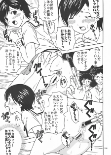 (C73) [St. Rio (Kitty, Purin)] Nakadashi Limited vol.1 (Hatsukoi Limited.) - page 26