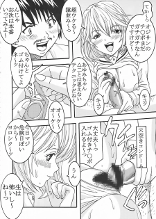 (C73) [St. Rio (Kitty, Purin)] Nakadashi Limited vol.1 (Hatsukoi Limited.) - page 39