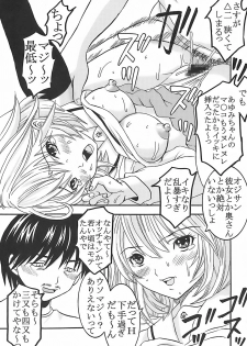 (C73) [St. Rio (Kitty, Purin)] Nakadashi Limited vol.1 (Hatsukoi Limited.) - page 40