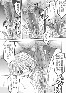 (C73) [St. Rio (Kitty, Purin)] Nakadashi Limited vol.1 (Hatsukoi Limited.) - page 48